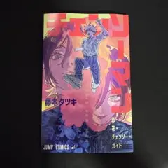 劇場アニメ「チェンソーマン　レゼ篇」入場特典第1弾