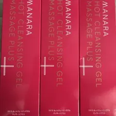 【新品】3本セット マナラホットクレンジングゲルマッサージプラス