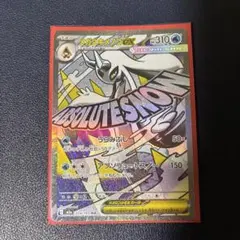 ポケモンカード　メガユキメノコex MA