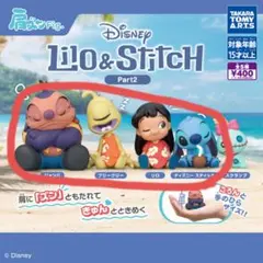 肩ズンFig. リロ＆スティッチ Part2 4点セット