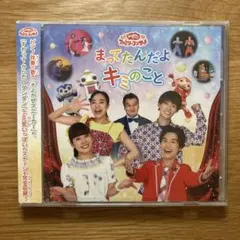 NHK おかあさんといっしょ ファミリーコンサート 夢のなか 茂森あゆみ