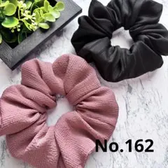 No.162 大人かわいい　ハンドメイドシュシュ　２個セット