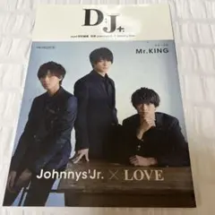 別冊ジャニーズJr.『D;J+.』