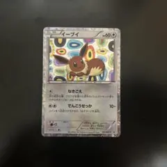 イーブイ 189/BW-P イーブイコレクション 189/BW-P イーブイ： コレクションファイル イーブイ