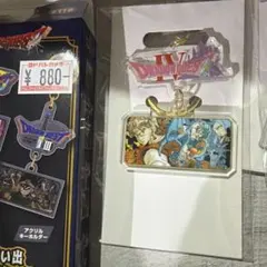 ドラゴンクエスト 冒険者の思い出チャームコレクション ドラクエ4 フォーのサムネイル