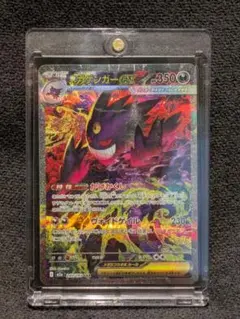 【美品】ポケモンカード メガゲンガーEX SAR MEGA ドリーム　ex