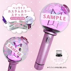 2026年最新】BTSペンライトパーツの人気アイテム - メルカリ