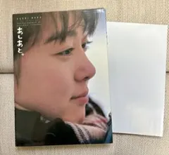 レア！非売品！】綾野剛 会員限定ポストカード(年賀状) - メルカリ