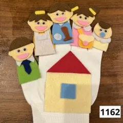 1162、手袋シアター　おはなしゆびさん　お話し指さん　手遊び　童謡　知育玩具