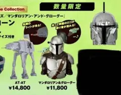 即発送☆マンダロリアン グローグー AT-AT ポップコーンボックス 4点