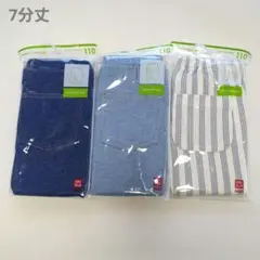 【3点セット／新品未開封】UNIQLO　レギンス7分丈　110cm