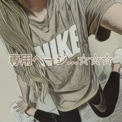 yuki040600、様 リクエスト 2点 まとめ商品