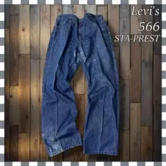 Levi'sユーロリーバイス 556 スタプレスト デニム ジーンズW38