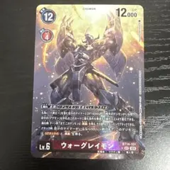 デジモンカード グレイモン SEC BT17 希少 パラレル アドベンチャー