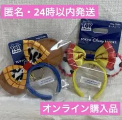 トイストーリー５ ウッディ ジェシー カチューシャキーチェーン 2個セット