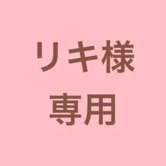 クリップ2個