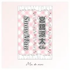 モノクロ◎　キンブレシート　オーダー　ペンライト　 Man モノクロ⭐ キンブレシート オーダー ペンライト - メルカリ