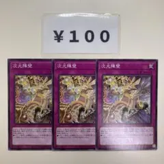 2026年最新】次元障壁 INOV-JP078 SRの人気アイテム - メルカリ