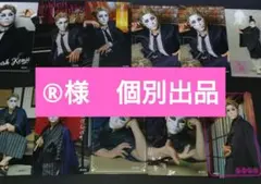 ®様
