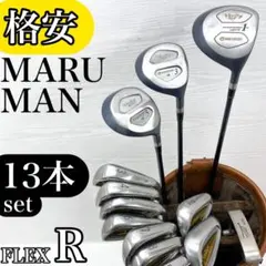 2026年最新】MARUMAN セット本数：13本 クラブセットの人気アイテム