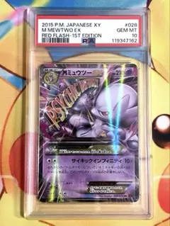2025年最新】ミュウツーex psa10の人気アイテム - メルカリ
