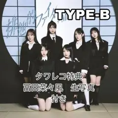 ノイミー　排他的ファイター　TYPE-B