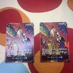 ワンピースカード　マーカスマーズ聖　2枚セット　 パラレル　R