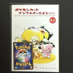 ポケモンカードインフォメーション その4 ポニータ カードe ponyta