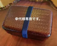 網代模様 2段 弁当箱 ブラウン（中蓋・ランチバンド付き）ランチボックスのサムネイル