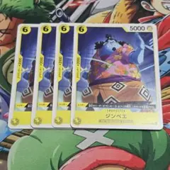 slST29ジンベエ4枚