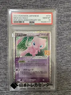 PSA10】MミュウツーEX [XY 043/171] - メルカリ