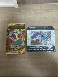 メガゲンガーexとダイゴのダンバル＆メダグロスexスターター2つセット