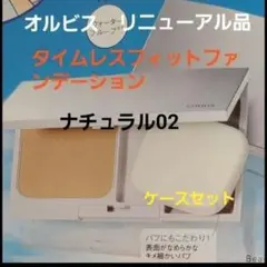④02【新品】オルビス タイムレスフィットファンデ　ナチュラル02 ケースセットのサムネイル