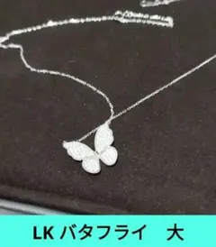 LKジュエリー ロングバタフライネックレス（WG） - メルカリ