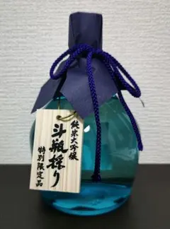 2026年最新】一斗瓶の人気アイテム - メルカリ