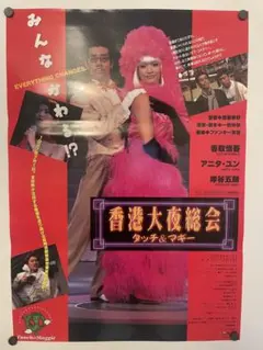 大友克洋×河村康輔　爆音映画祭　ポスター　A1 希少！ 大友克洋 映画祭限定ポスター A1 - メルカリ