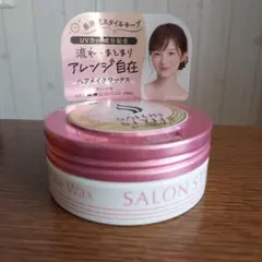 サロンスタイル ヘアワックス 72gのサムネイル