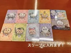 超まじかるちいかわ　ノベルティカード　コンプリート　全10点