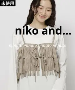 未使用 niko and… ニコアンド スウェードフリンジキャミソールのサムネイル
