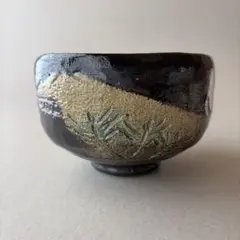 7 抹茶碗　黒釉 松　陶器　茶道具のサムネイル