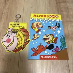希少】およげ！たいやきくん ラッキーカード・アルバム2冊・ソフビ