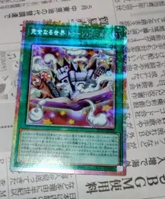 遊戯王 破械冥官カムラ 完全なる世界 トゥーン・ワールド プリシク2枚