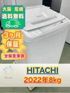 専用 玄関前まで☆2021年製☆日立 7kg 洗濯機【BW-V70G】GPGJ - メルカリ