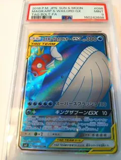 PSA9 アローラキュウコンGX HR 057/SM-P PSA9 アローラキュウコンGX HR 057/SM-P - メルカリ