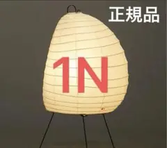 正規品 イサム ノグチ AKARI 1N ISAMU NOGUCHI