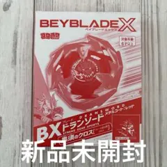 2026年最新】限定 ベイブレードxの人気アイテム - メルカリ