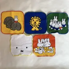 ミッフィー　ミニタオル　5枚セット