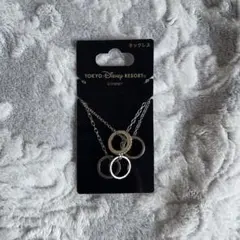 ディズニー　リング　ペア　ネックレス