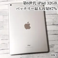 iPad 第6世代 128GB Wi-Fi A1893 ジャンク タッチ操作可 - メルカリ