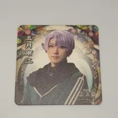 2.5茶屋 刀ミュ　五月雨江　コースター